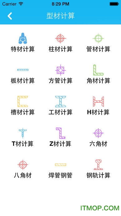 算料宝苹果手机版