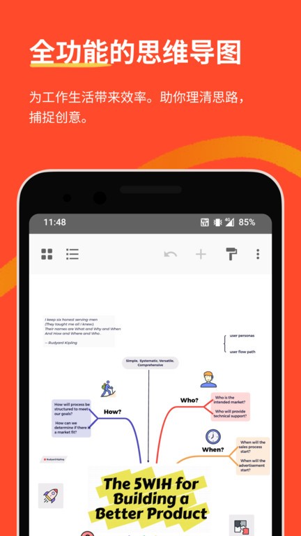 xmind手机汉化版
