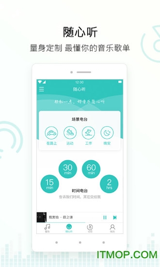 百度音乐播放器app