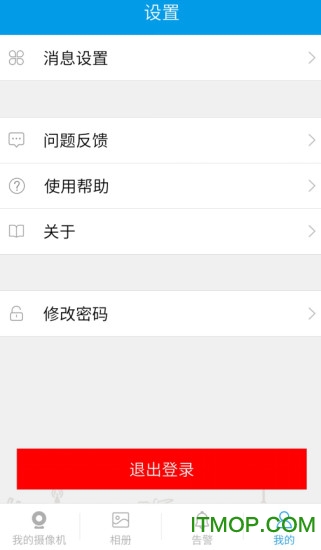 360eyes摄像头手机app