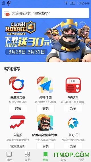 联想应用中心官方版