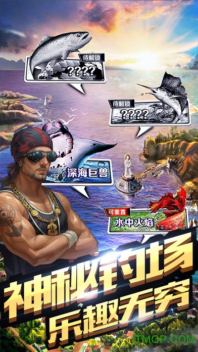 全民钓鱼ios无限钻石破解版