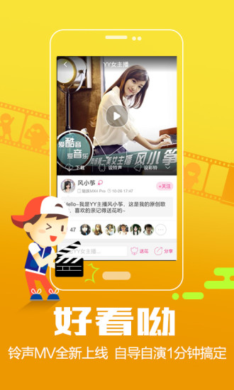 酷音铃声app最新版