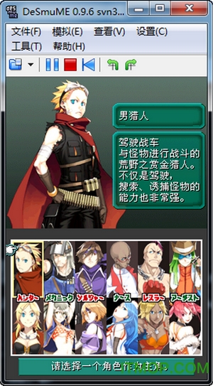 MM2重装机兵2汉化版