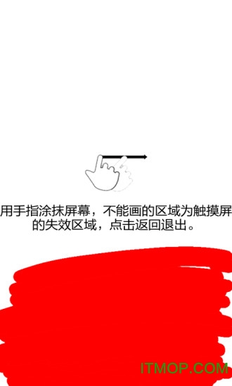 屏幕测试专家apk