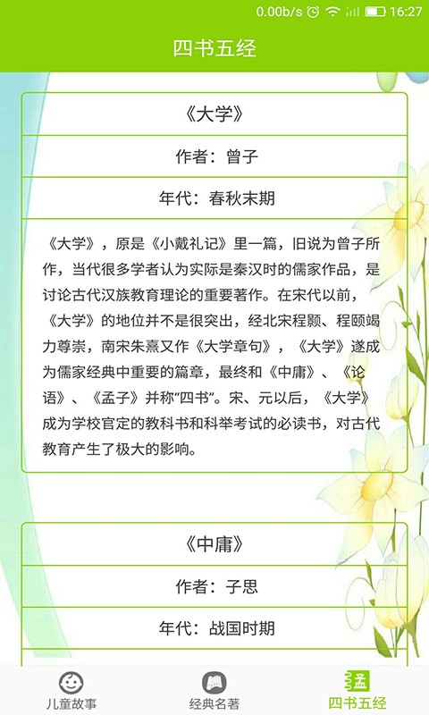 儿童故事大全文字版