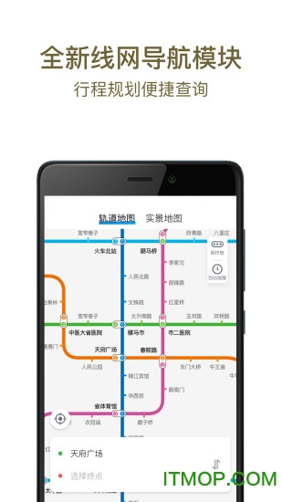 成都地铁官方软件