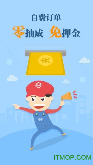 鲁班到家app师傅端