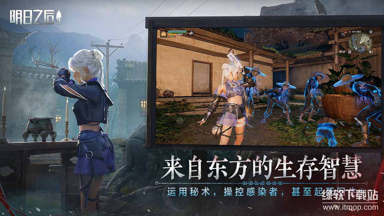 明日之后网易官方版