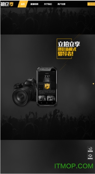 拍立享照片直播