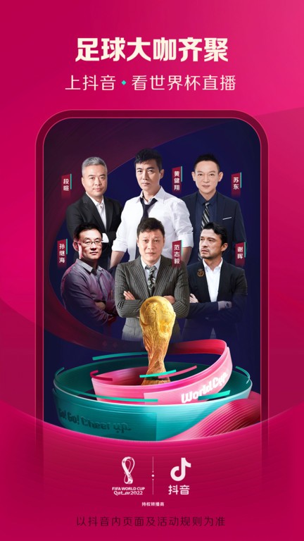 抖音短视频苹果版2025最新版