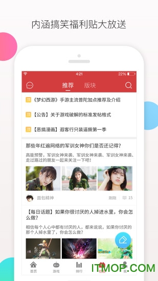 虫虫游戏助手ios正版