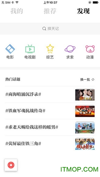 阿里TV助手旧版