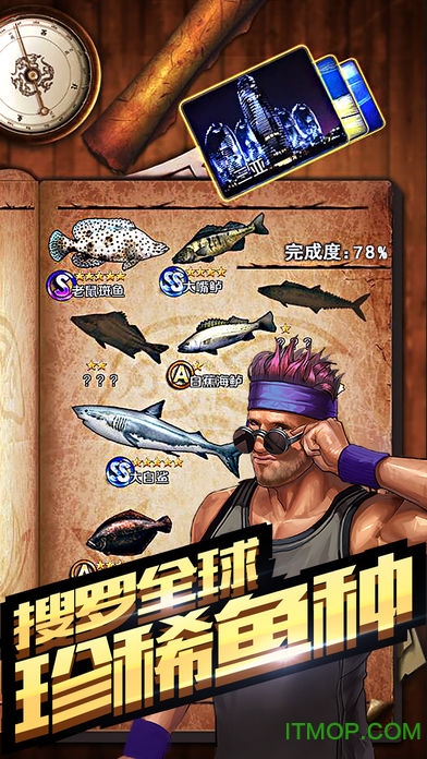 全民钓鱼ios无限钻石破解版