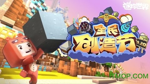 2023迷你世界先遣服手机版