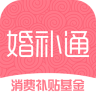 婚补通app