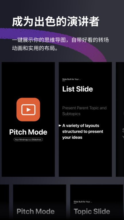 xmind手机汉化版