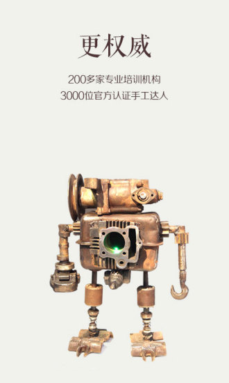 手工客(手工制作)