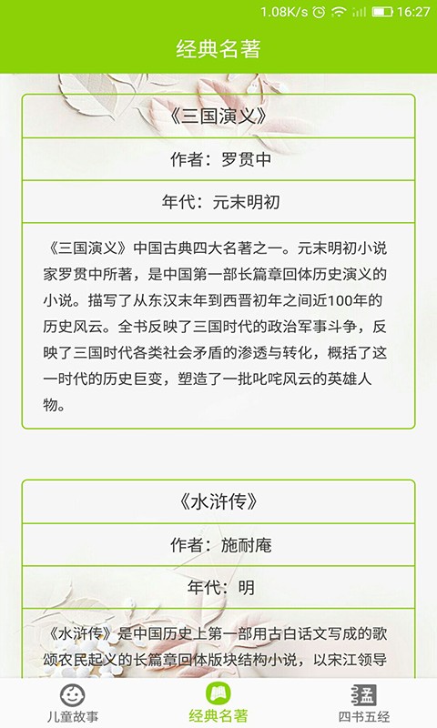 儿童故事大全文字版