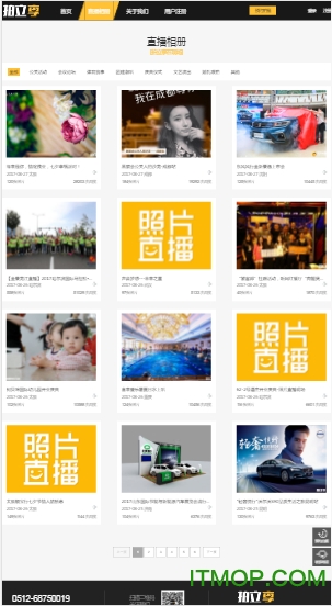 拍立享照片直播