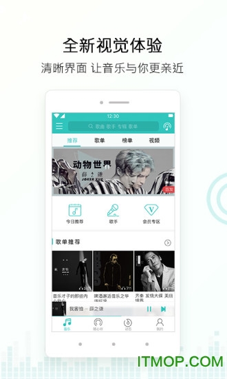 百度音乐播放器app