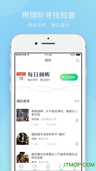 智慧树网课挂机app