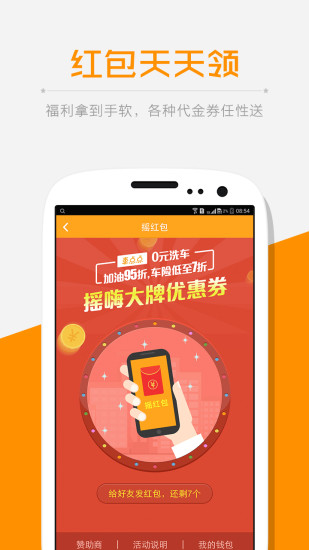 车点点app