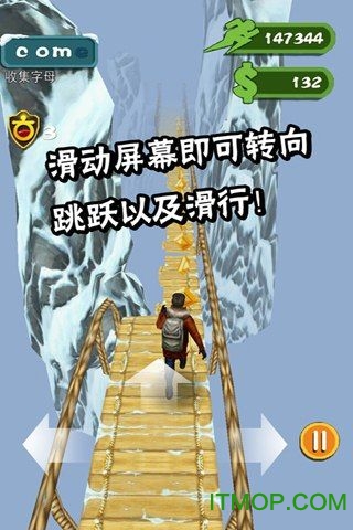 雪山大冒险内购破解版