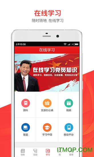 中信银行党费通支部工作