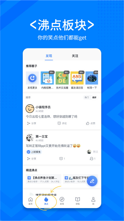 掘金技术社区(稀土掘金)