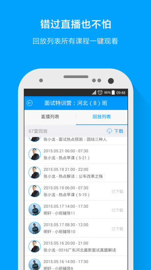 粉笔公考最新版破解版