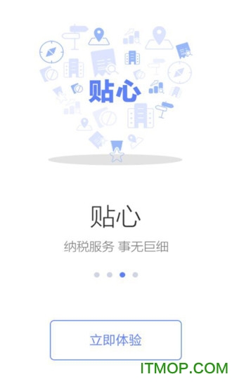 黑龙江省电子税务局app