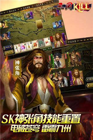 三国kill免root破解版