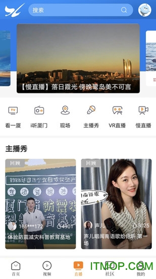 看厦门app最新版
