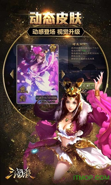 百度三国杀ol互通苹果版