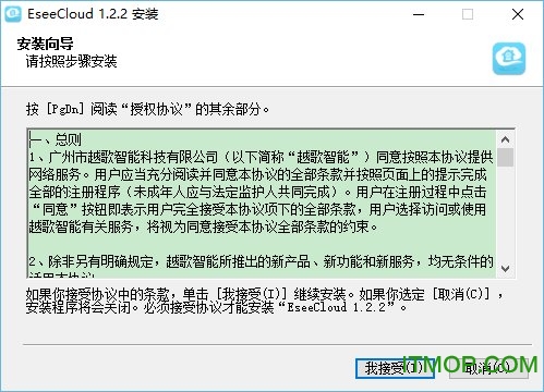 易视云pc客户端