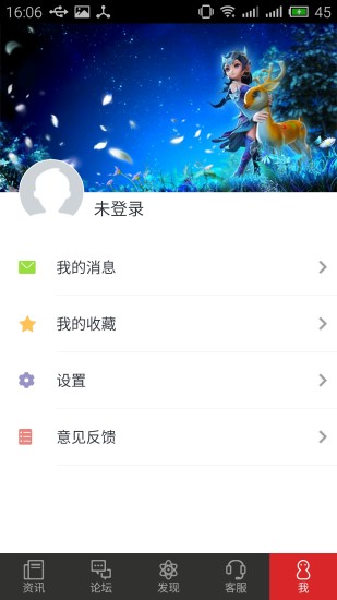 网易游戏助手客户端