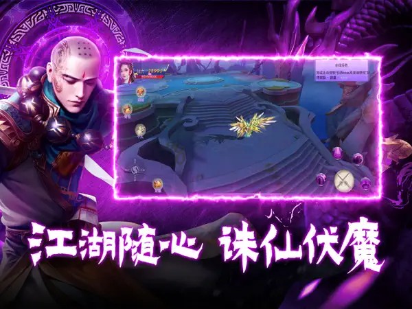 混沌仙魔诀苹果版