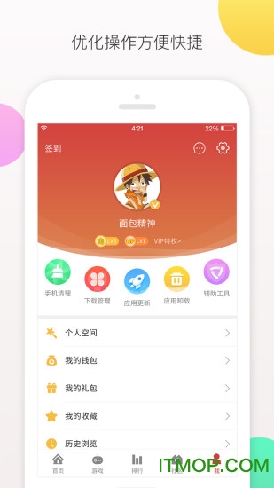 虫虫游戏助手ios正版