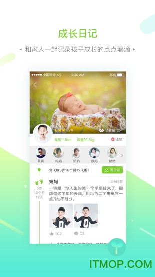 智慧树家长版苹果版