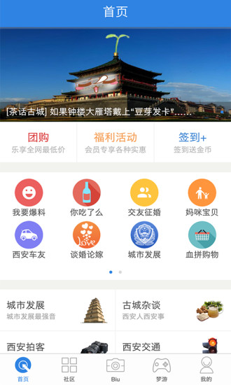 荣耀西安网最新版