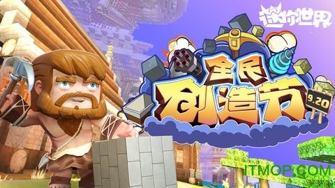 2023迷你世界先遣服手机版