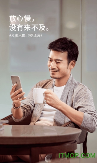 华住会最新版本(华住酒店)