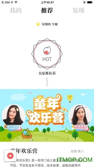 阿里TV助手旧版