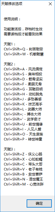 侠客风云传修改器64项修改器