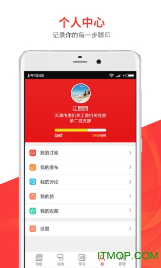 中信银行党费通支部工作