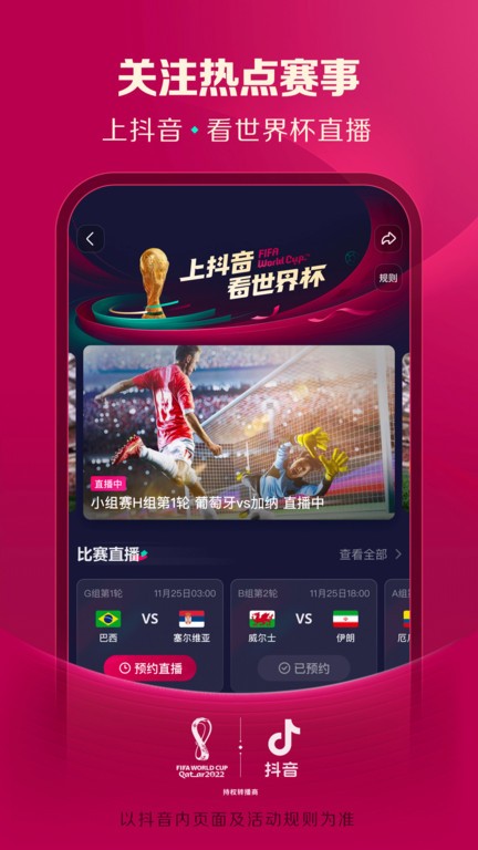 抖音短视频苹果版2025最新版