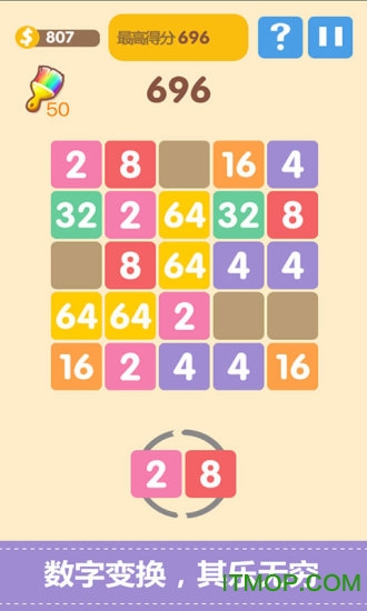 新2048官方最新版