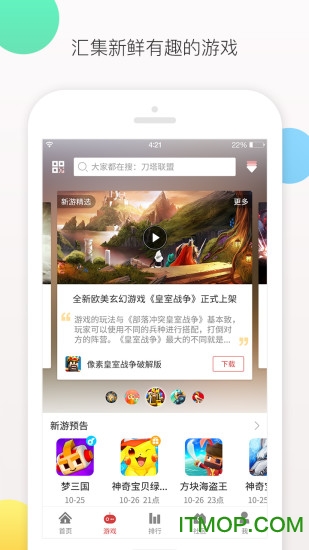 虫虫游戏助手ios正版