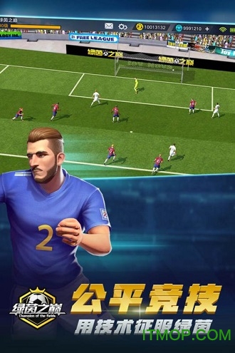 绿茵之巅手机版